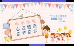 上海小学心理健康课程如何有效落地？