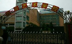 广州白云艺术高中怎么样？