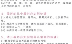 学前教育可以考幼师编吗