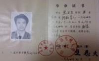 1994年高中毕业证长啥样？