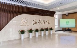 山东青岛海信高中有何特色？