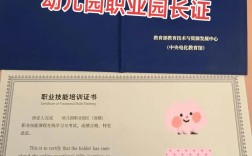 江门考幼师园长证费用是多少？