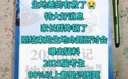 青岛初中地理生物寒假班，为何要提前学？