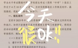 宜宾2025初中招生网如何查询与报名？