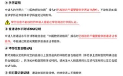 广东初中教师证报考条件