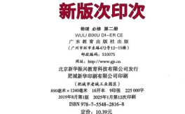 2025广东高中教材版本有哪些变化？