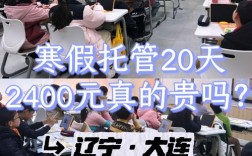 大连初中寒假封闭培训班效果如何？