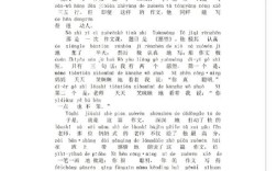 汕头幼师普通话考什么内容？