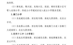 2025象山小学招生何时开始？