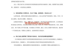 幼师面试结构化没答好，该怎么补救？