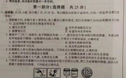 初中生物教师业务考试试题重点考什么？