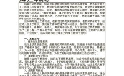 幼师专业生的短期目标应聚焦哪些核心能力？