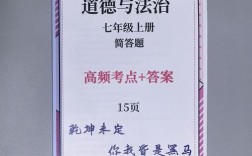 2025初中政治简答题怎么答？