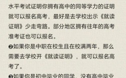 初中毕业没报名还能读吗