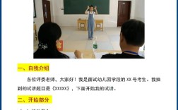 幼师面试通过了如何回绝