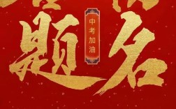 赢在中考高中状元教育