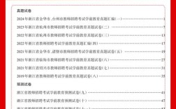 2025幼师笔试真题考什么？