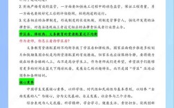 小学音乐教资面试真题会考什么？