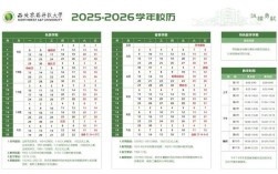 西安中小学放假2025