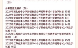 2025年小学数学教师选调考试试题
