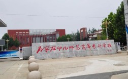石家庄幼师学院哪家强？