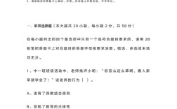 2025幼师保教真题考什么？