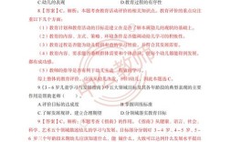 幼师保教知识与能力真题考点有哪些？