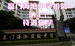 厦门初中培训机构怎么选？