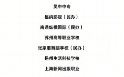 初中生如何报考苏州大专学校？