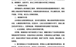 幼师学期末个人工作亮点有哪些？