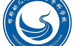 邯郸幼师中专学校有哪些？