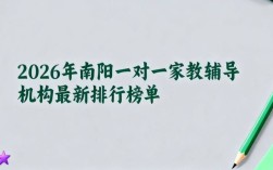 南阳口碑好的高中辅导