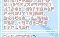 雅思备考真能提升高中英语成绩吗？