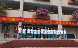 广州市113中学高中部有何特色？