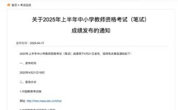 小学教师资格证笔试考什么？