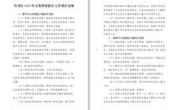 2025乌当区小学报名何时开始？