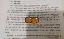 小学教育教学材料分析题如何高效解答？