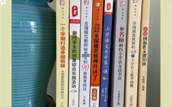 考小学老师需要看什么书