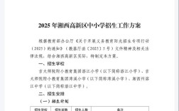 郴州2025小学招生何时开始？