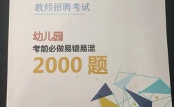 考幼师有哪些必读书单推荐？