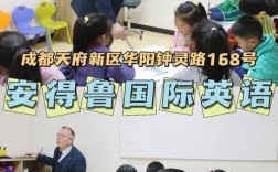 成都 小学 英语 培训