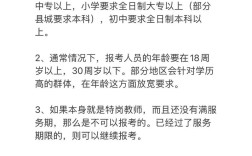 中专能报特岗幼师吗？