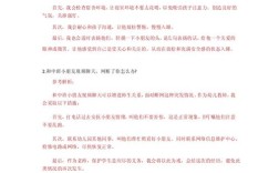 幼师面试常见问题有哪些？