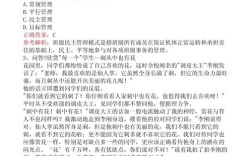 小学教育教学知识与能力真题考什么？