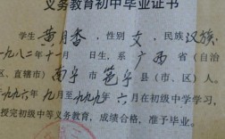 初中未毕业学历算什么？