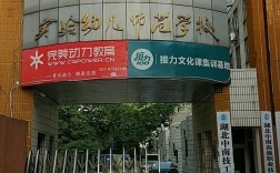 武汉有什么幼师大专学校