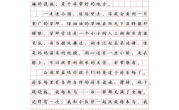 小学四年级语文作文怎么写？