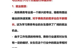 初中毕业学地铁乘务，就业有保障吗？