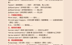 高中为何能开设俄语课程？