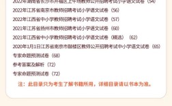 2025小学教师招考何时报名？